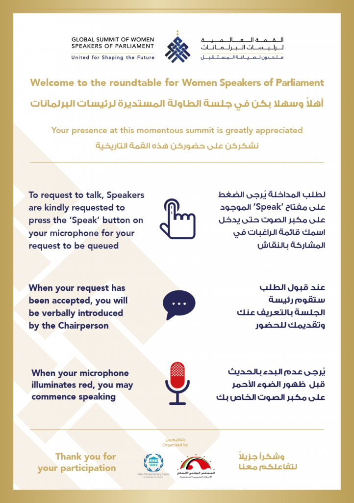 Global Summit of Women Speakers of Parliament