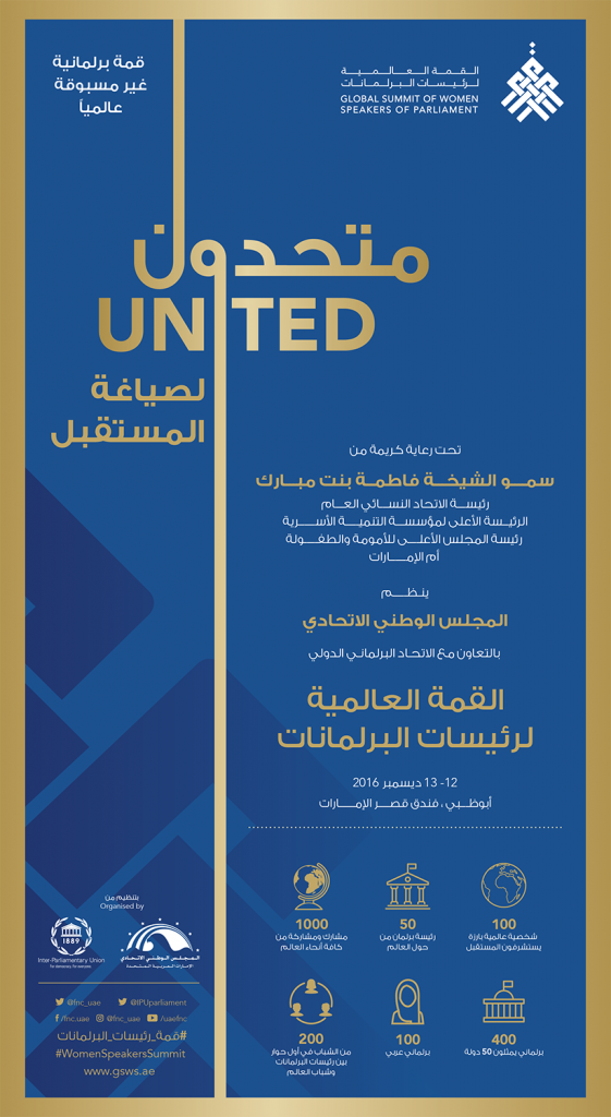 Global Summit of Women Speakers of Parliament